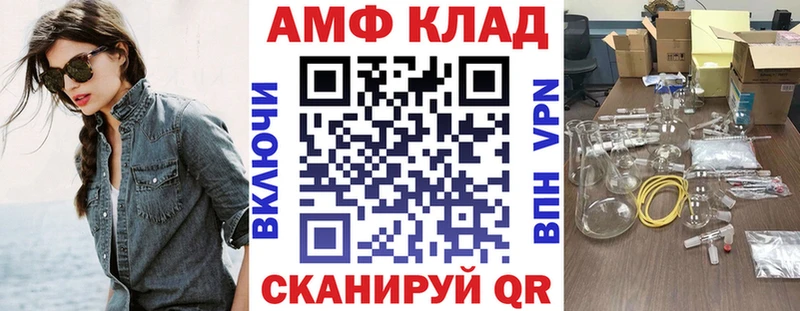 АМФ Розовый  Невельск 