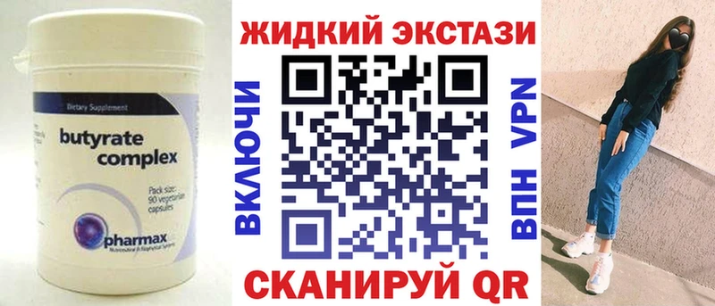 Бутират оксибутират  Невельск 