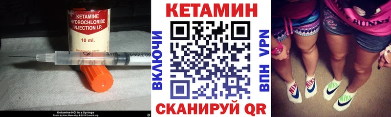КЕТАМИН ketamine Невельск