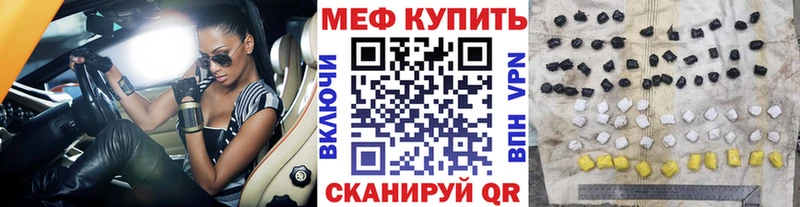 Мефедрон мяу мяу где купить наркоту Невельск