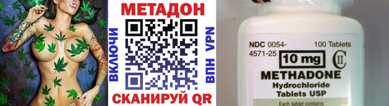 дарнет шоп  Невельск  МЕТАДОН VHQ 